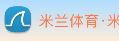 米兰体育·米兰官方网站 - 米兰online(中国) logo